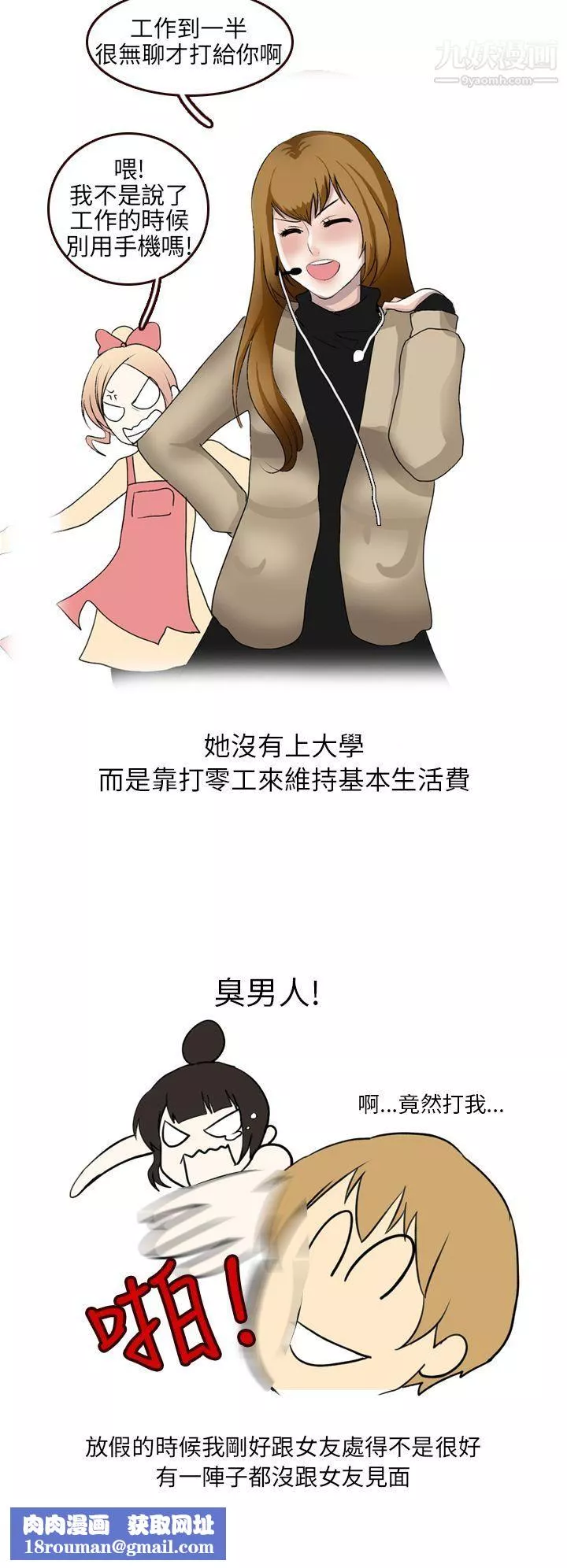 秘密Story第二季24不良少女[上]