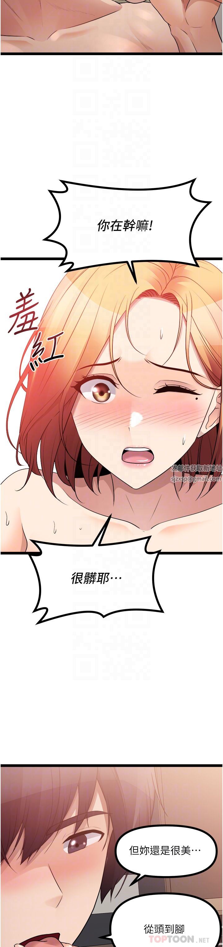 原味拍卖第38话-想一辈子和她做爱