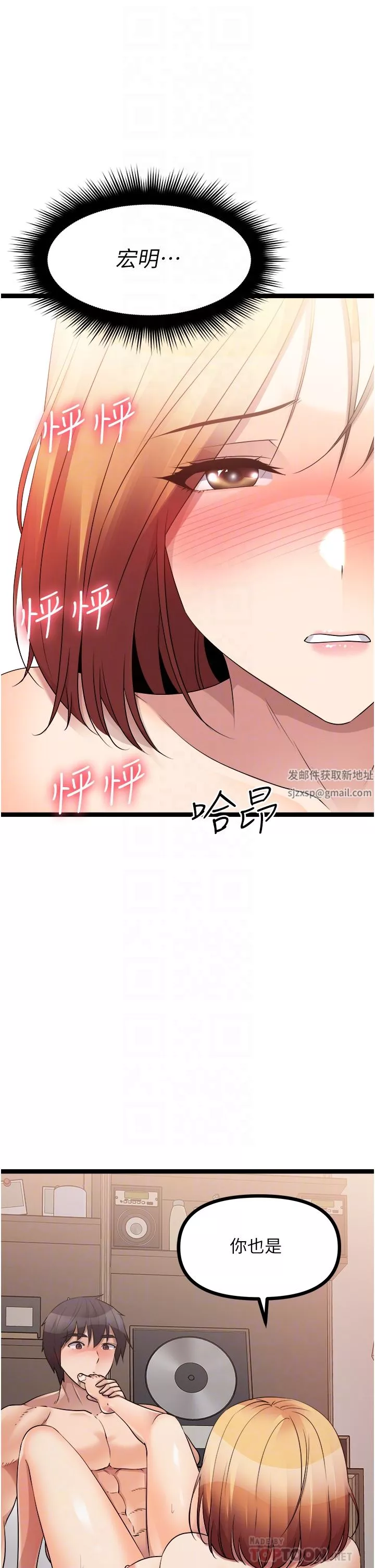 原味拍卖-第38话-想一辈子和她做爱 - 图片 28