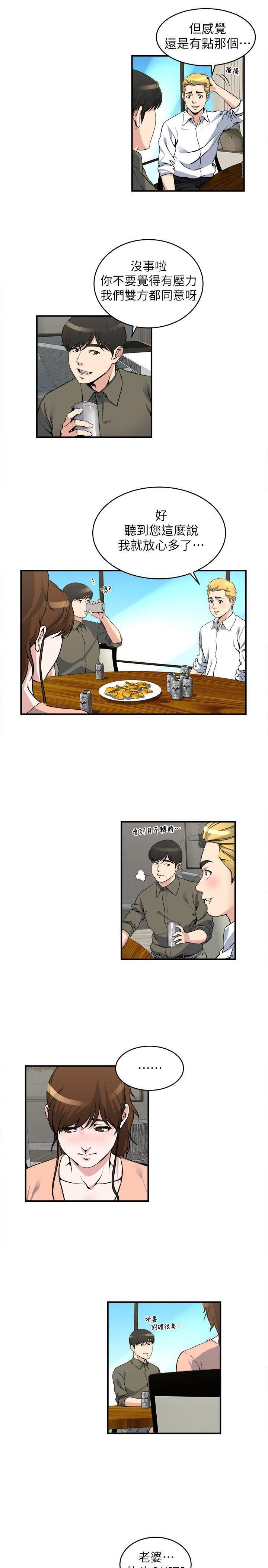 瘾私第18话-你要一起洗吗?