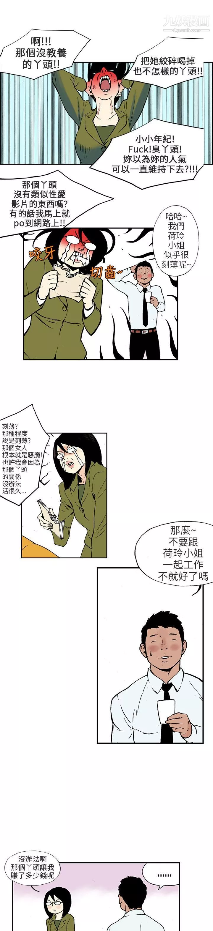 醜聞第三季第2話