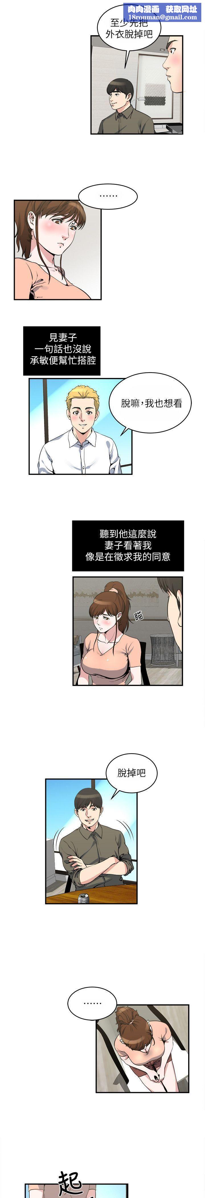 瘾私第18话-你要一起洗吗?