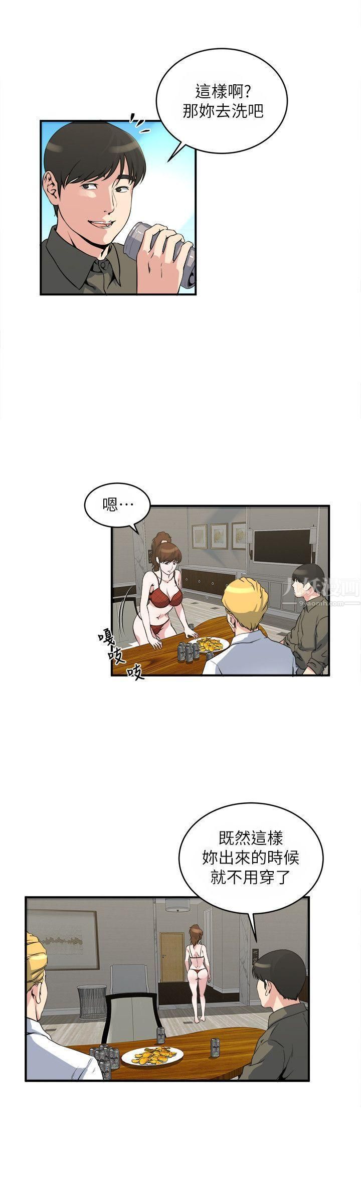 癮私第18話-你要一起洗嗎?