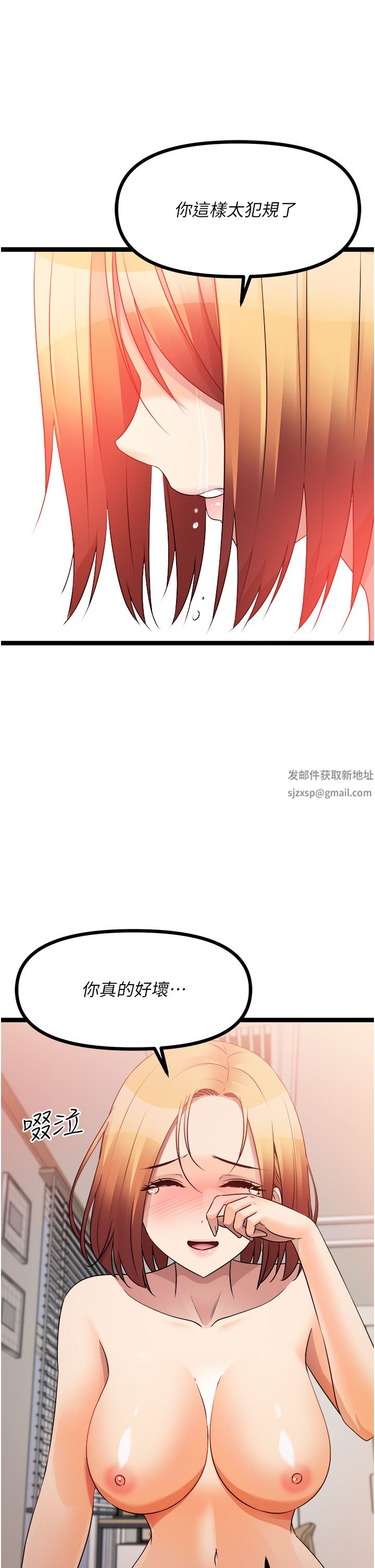 原味拍賣第38話-想一輩子和她做愛