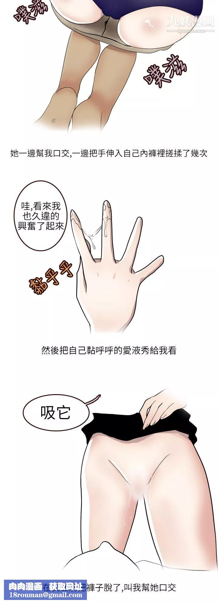 秘密Story第二季25不良少女[下]