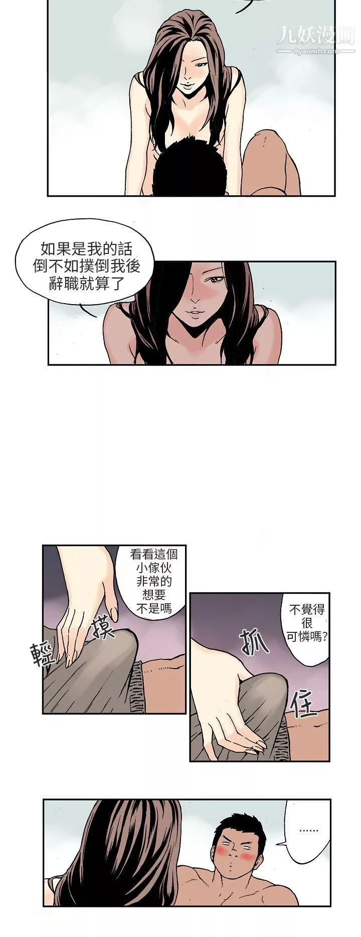 丑闻第三季-第3话 - 图片 5