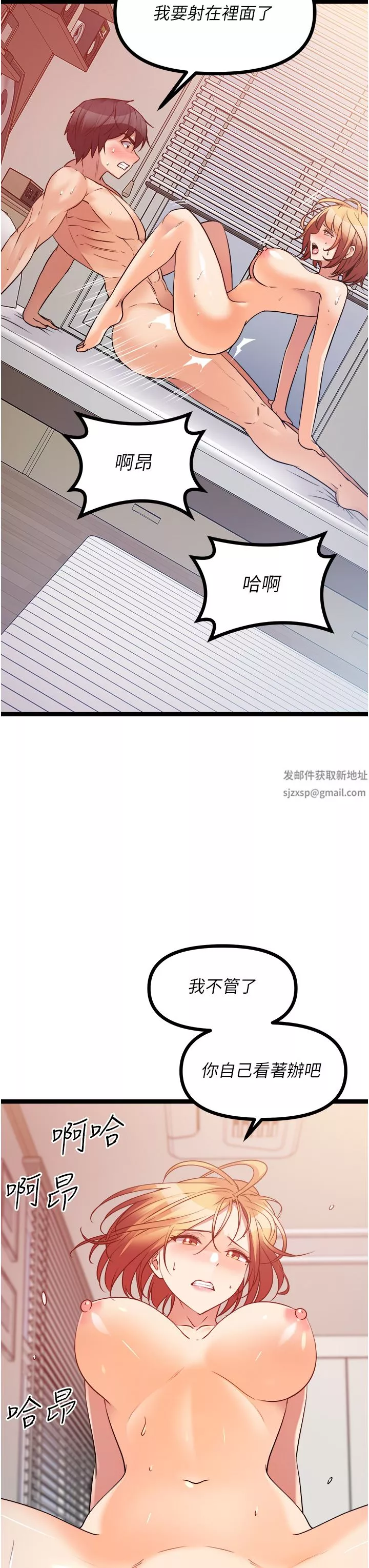 原味拍卖-第38话-想一辈子和她做爱 - 图片 42