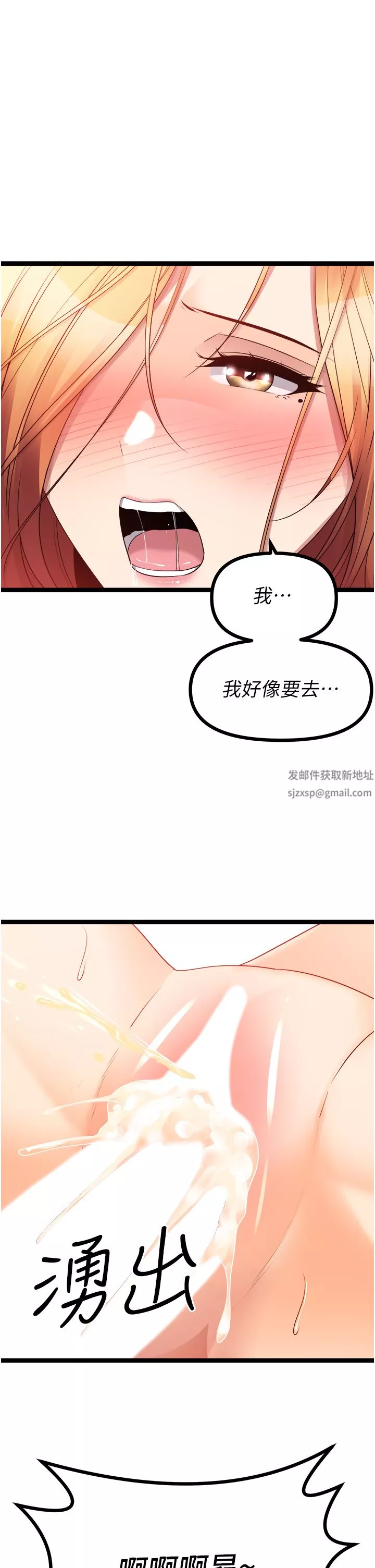 原味拍賣第38話-想一輩子和她做愛