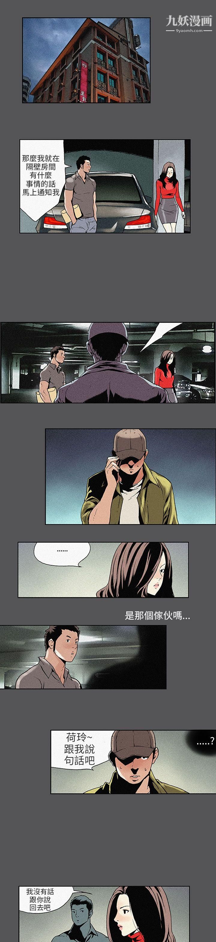 醜聞第三季第3話