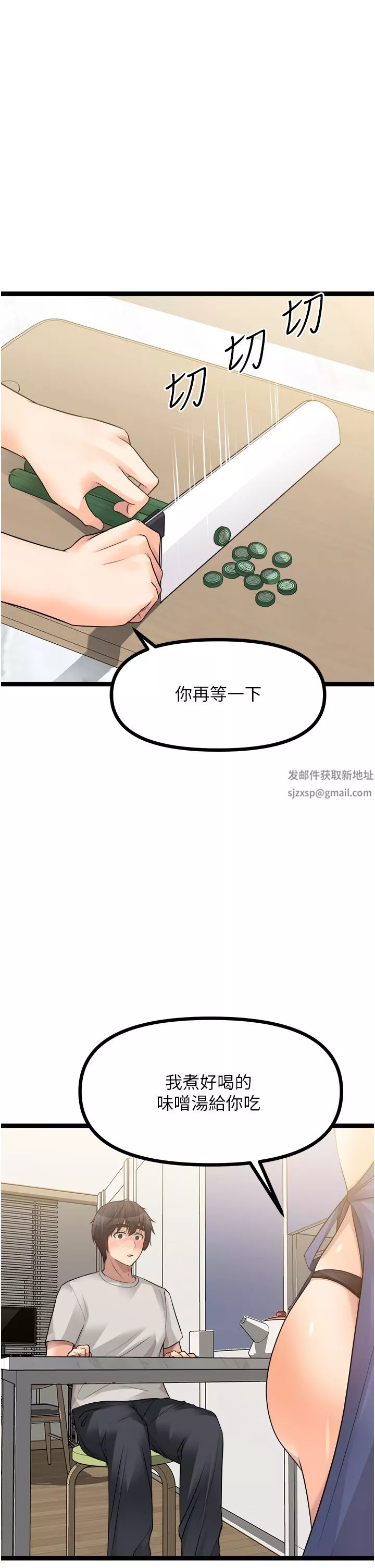 原味拍卖-第38话-想一辈子和她做爱 - 图片 48