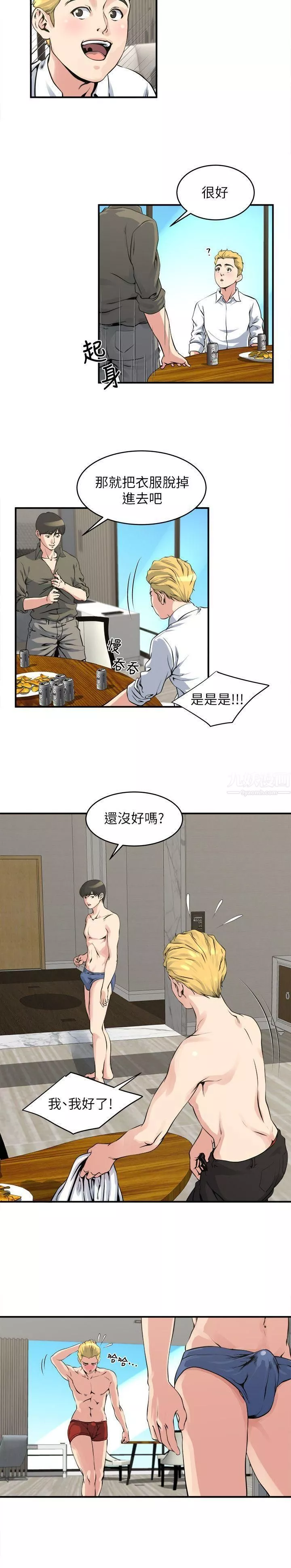 瘾私-第19话-妻子帮人洗澡的功力 - 图片 3