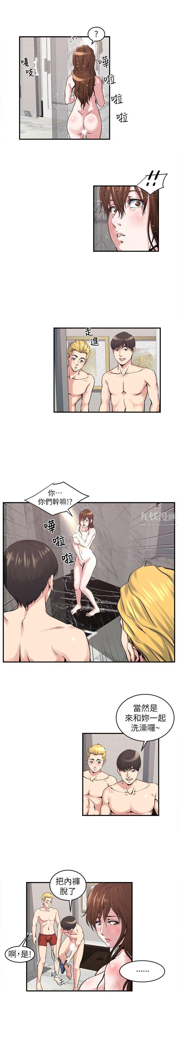 瘾私第19话-妻子帮人洗澡的功力