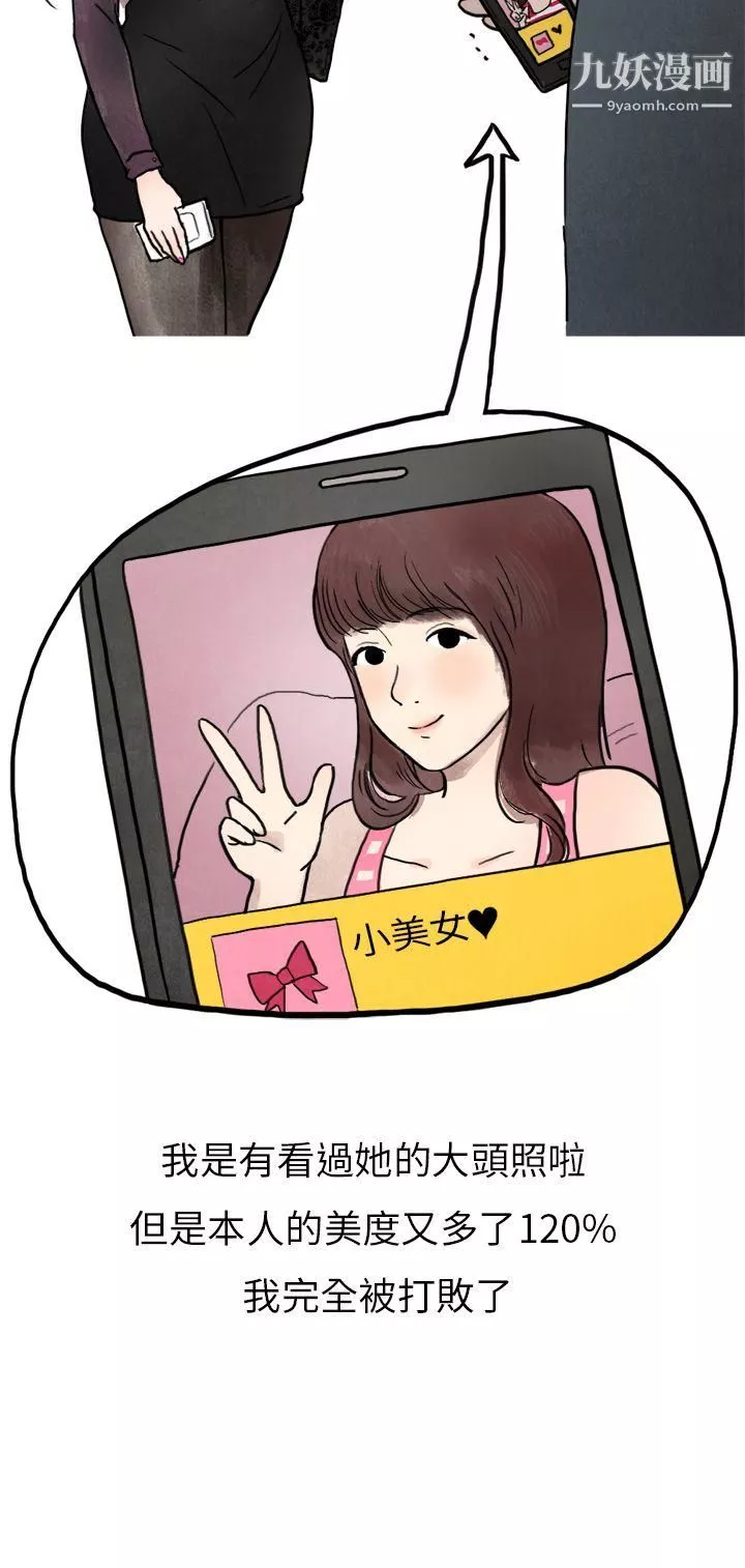 秘密Story第二季-26喜欢保时捷的拜金女[上] - 图片 3