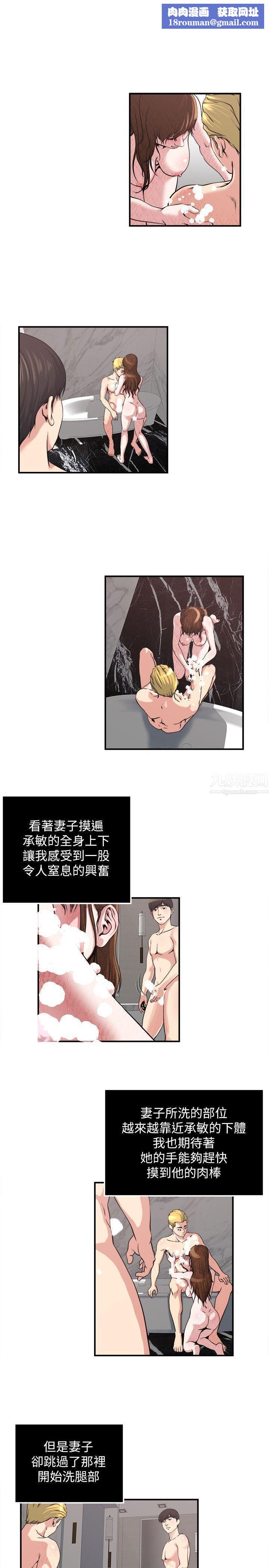 瘾私第19话-妻子帮人洗澡的功力