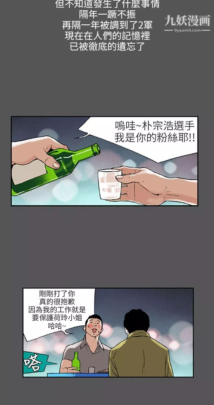 丑闻第三季-第4话 - 图片 3