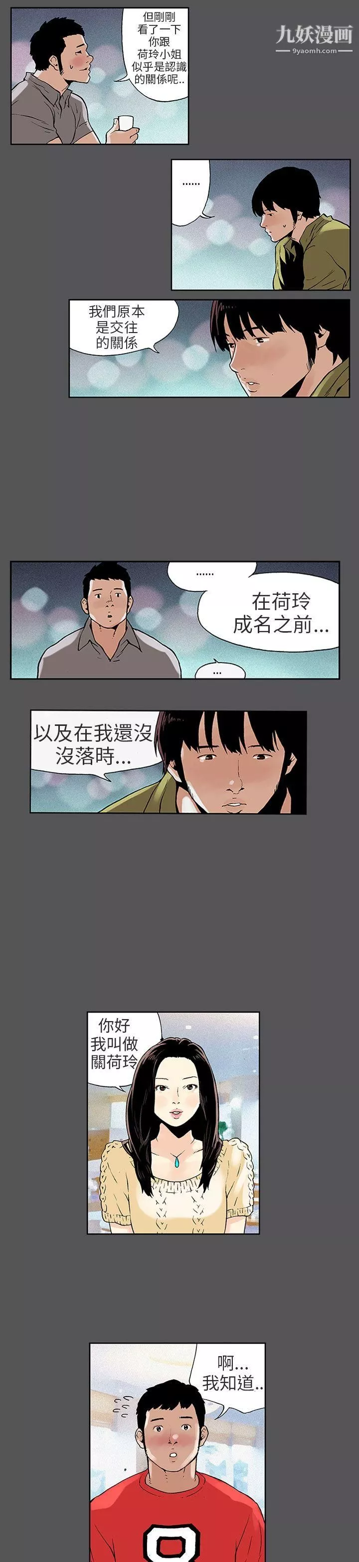 丑闻第三季-第4话 - 图片 4
