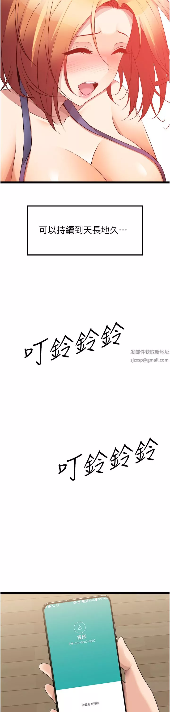 原味拍卖-第38话-想一辈子和她做爱 - 图片 53