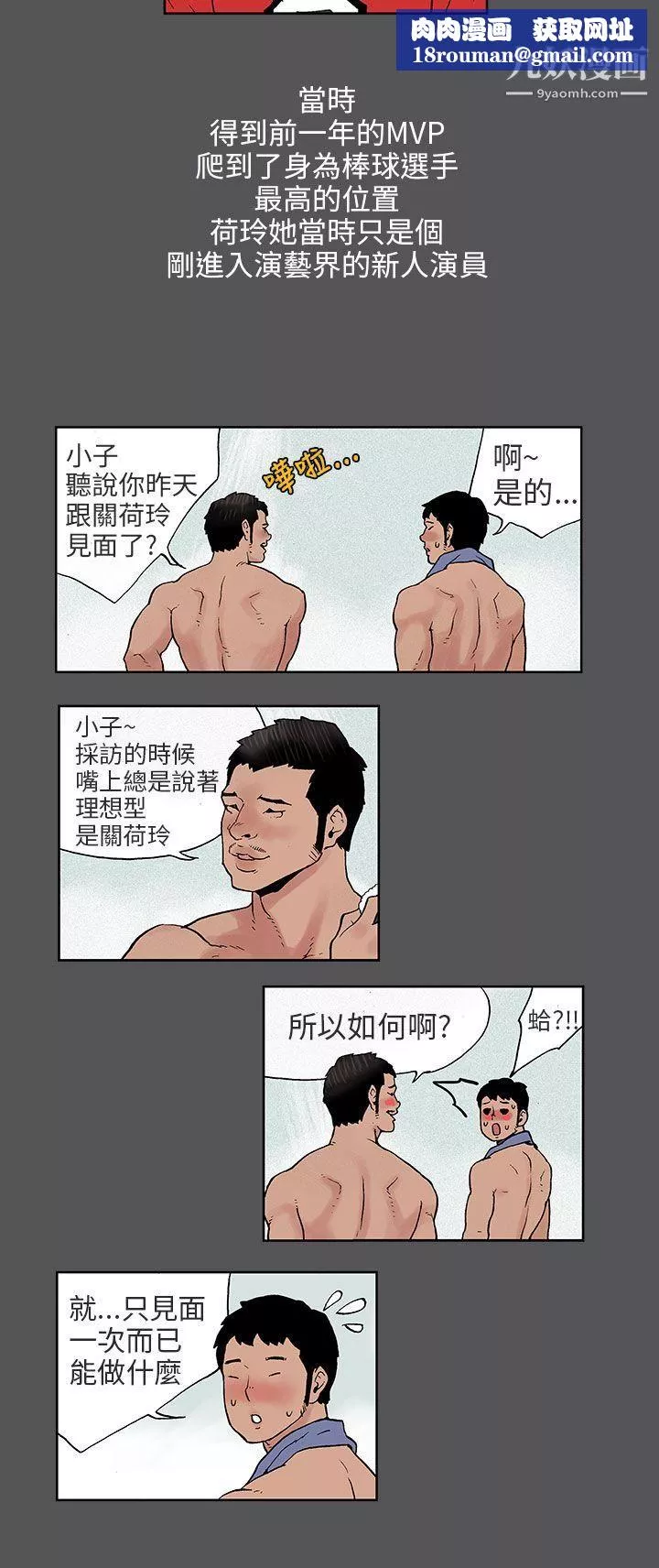 丑闻第三季-第4话 - 图片 5