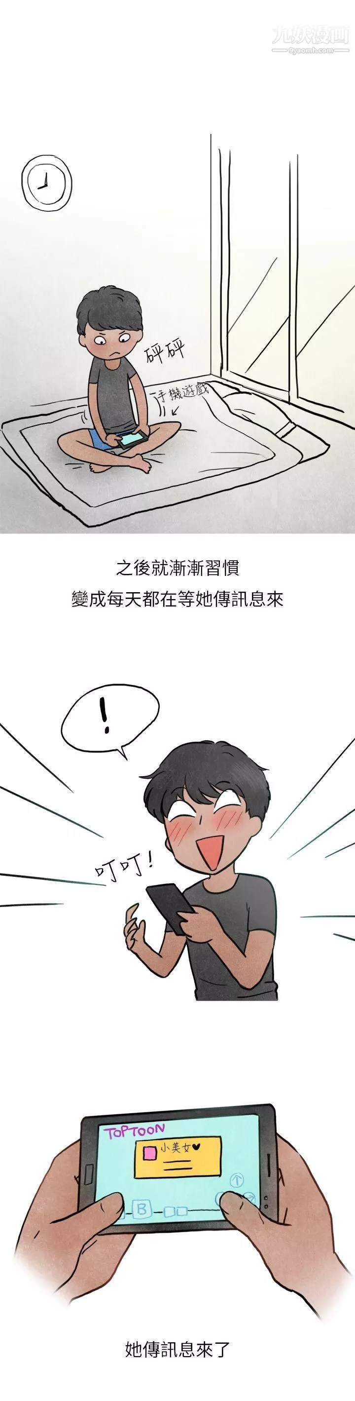 秘密Story第二季-26喜欢保时捷的拜金女[上] - 图片 7