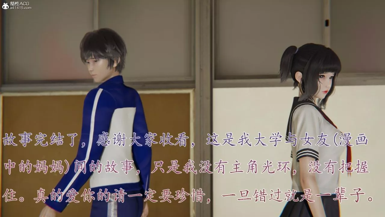 [3D]妈妈是健身教练-第43话-最终话 - 图片 112