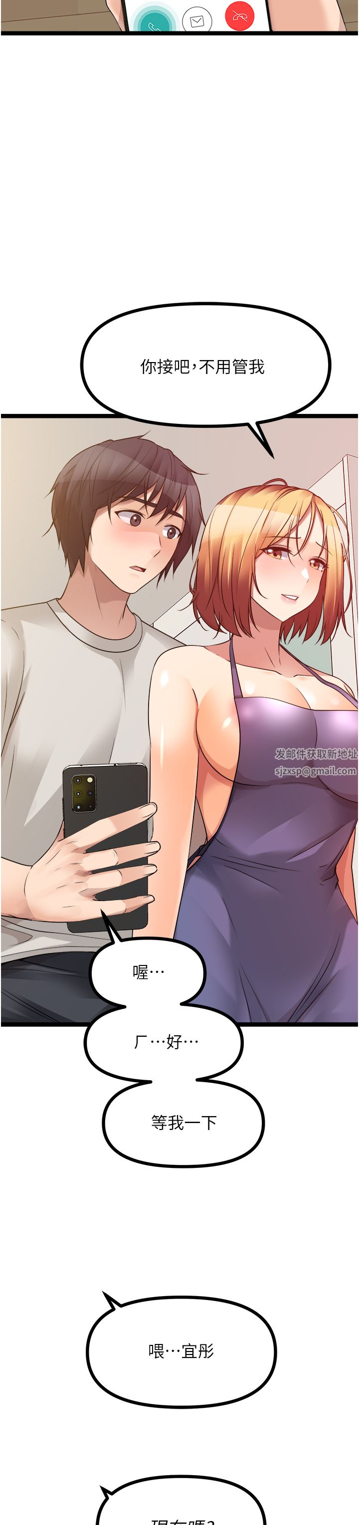 原味拍卖第38话-想一辈子和她做爱