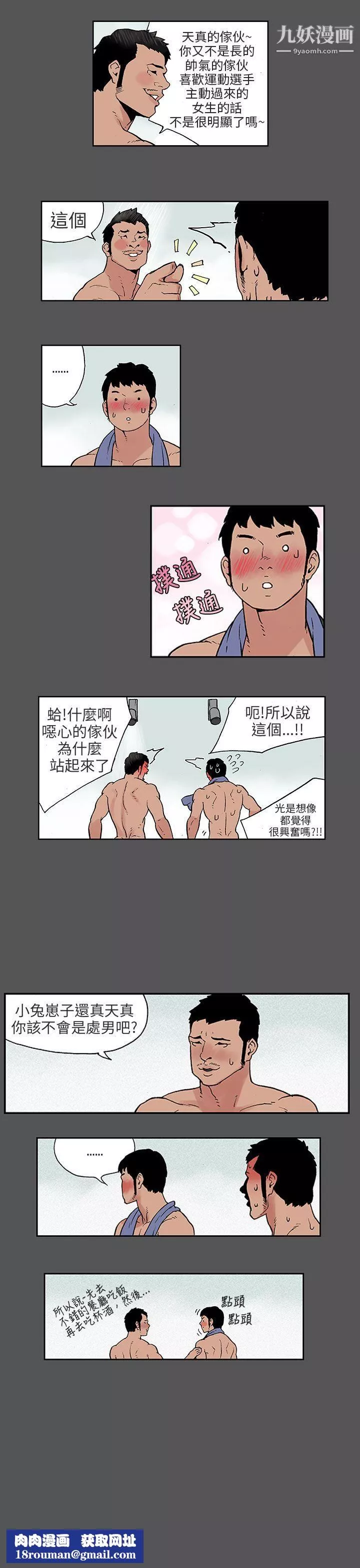 丑闻第三季-第4话 - 图片 6