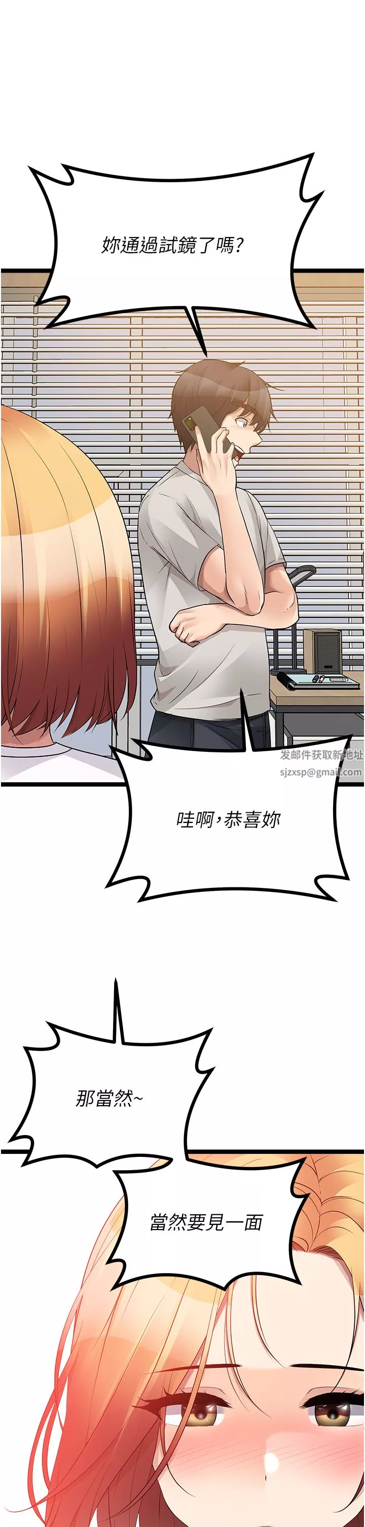 原味拍賣第38話-想一輩子和她做愛