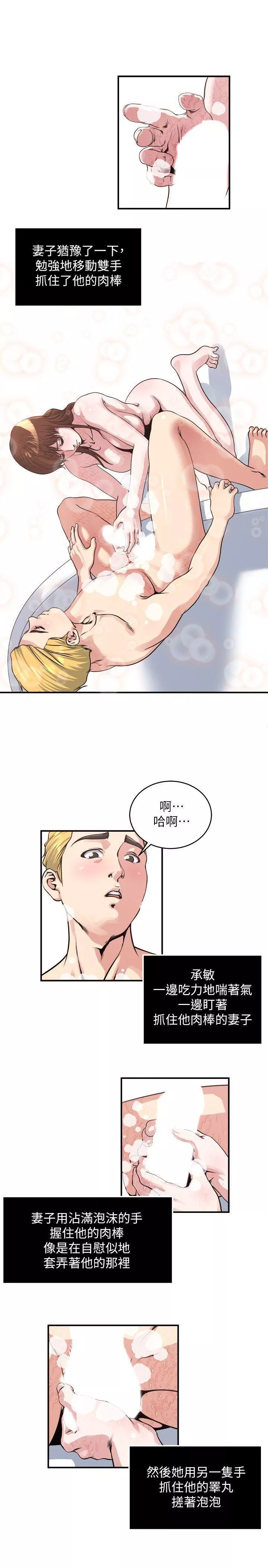 癮私第19話-妻子幫人洗澡的功力