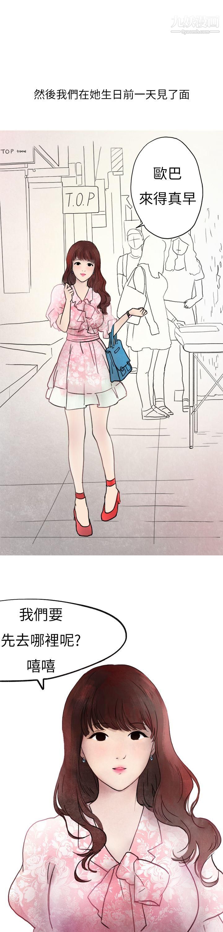 秘密Story第二季26喜欢保时捷的拜金女[上]