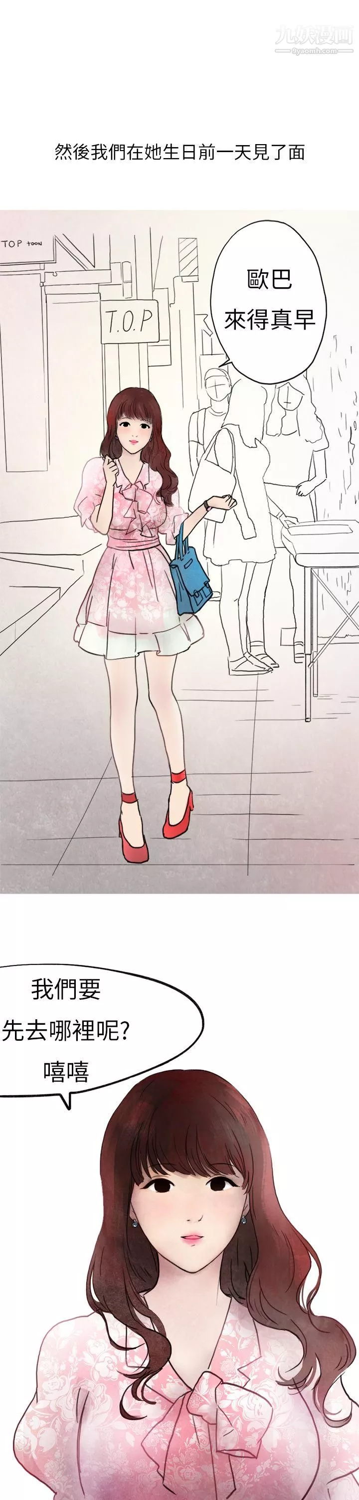秘密Story第二季-26喜欢保时捷的拜金女[上] - 图片 9