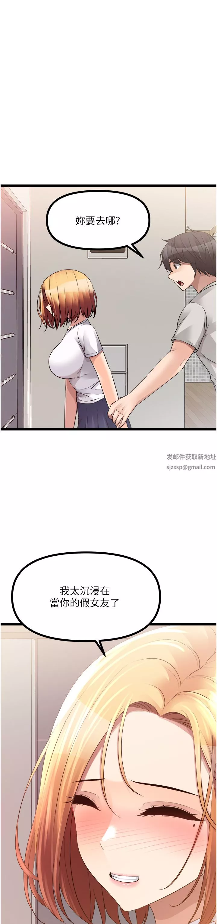 原味拍賣第38話-想一輩子和她做愛
