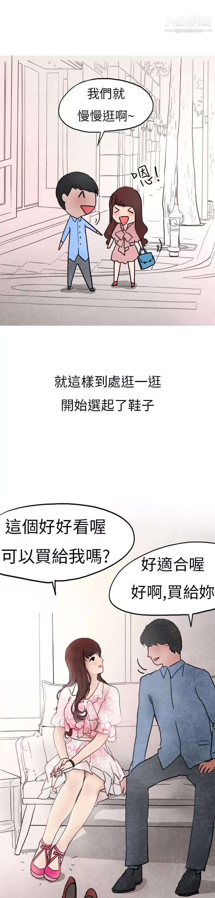 秘密Story第二季-26喜欢保时捷的拜金女[上] - 图片 11