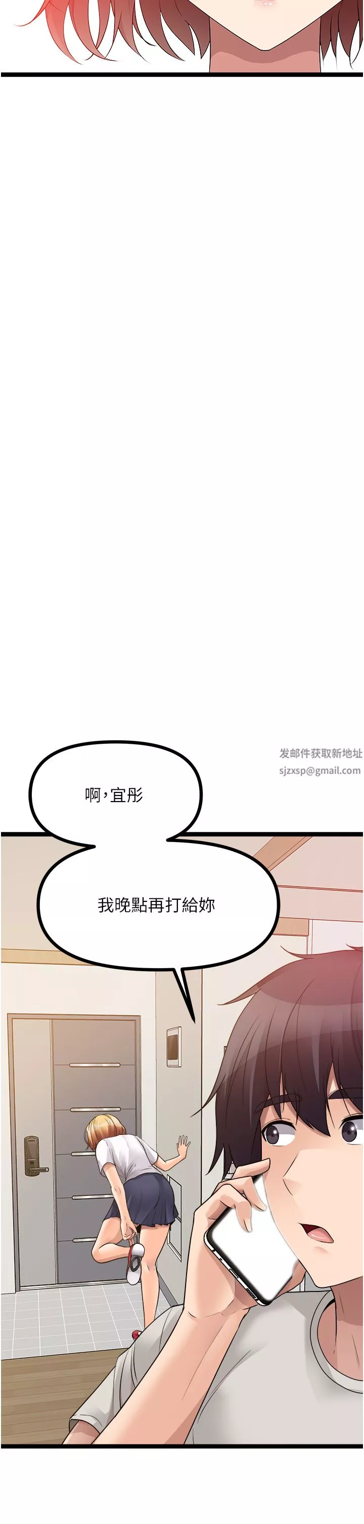 原味拍賣第38話-想一輩子和她做愛