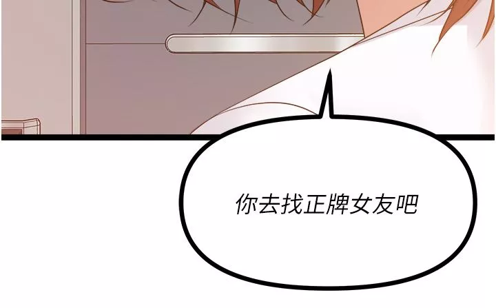 原味拍賣第38話-想一輩子和她做愛