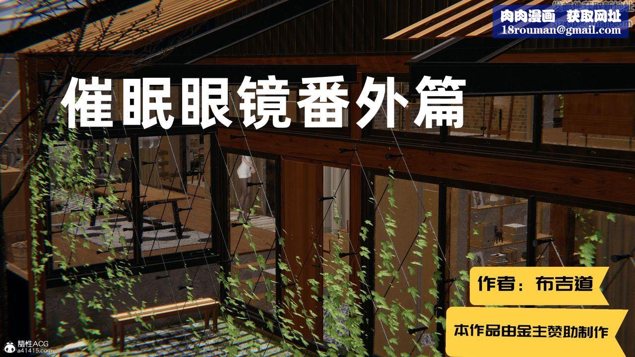 [3D]眼镜番外篇第01话