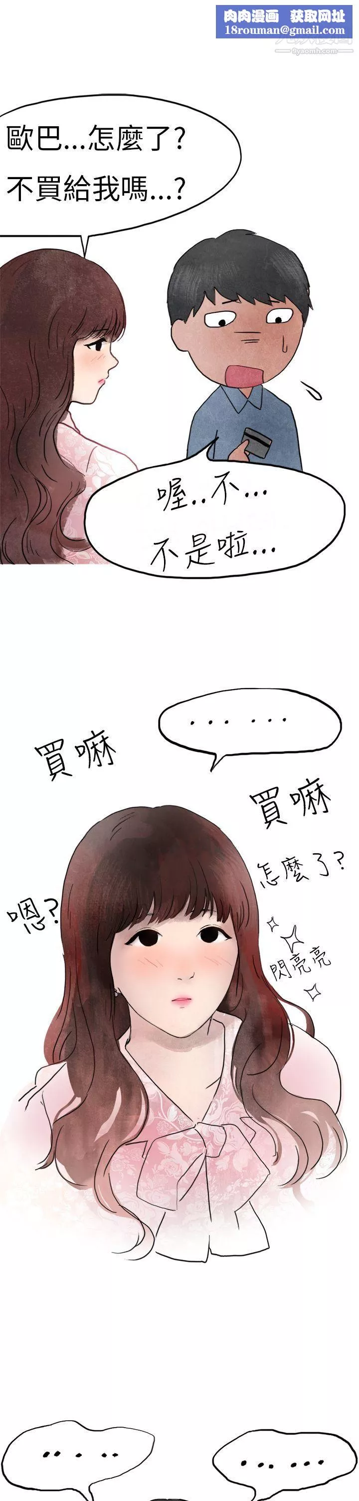 秘密Story第二季-26喜欢保时捷的拜金女[上] - 图片 14