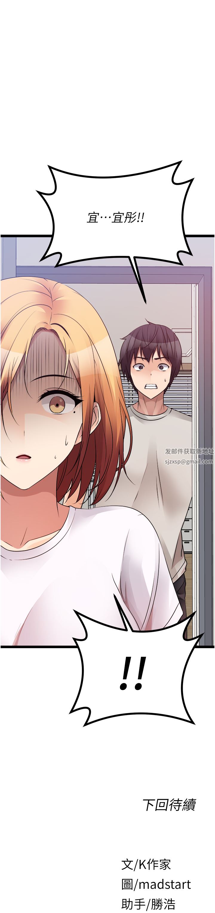 原味拍卖第38话-想一辈子和她做爱