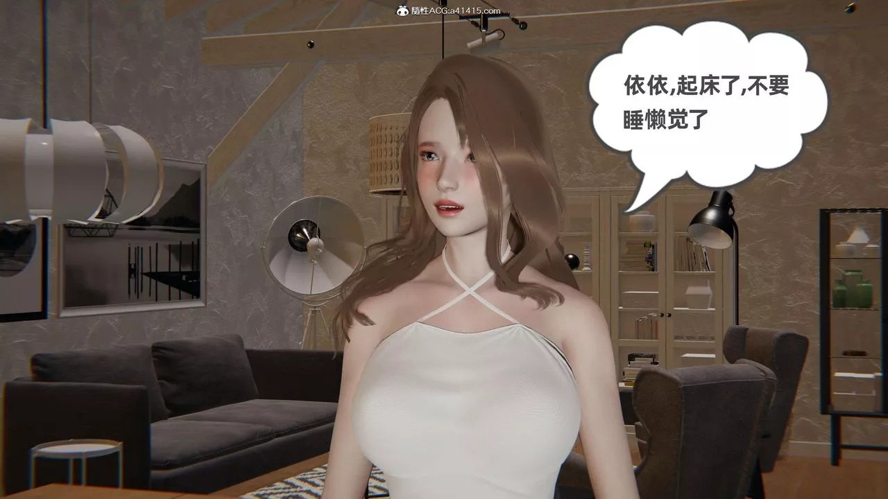 [3D]眼镜番外篇-第01话 - 图片 3