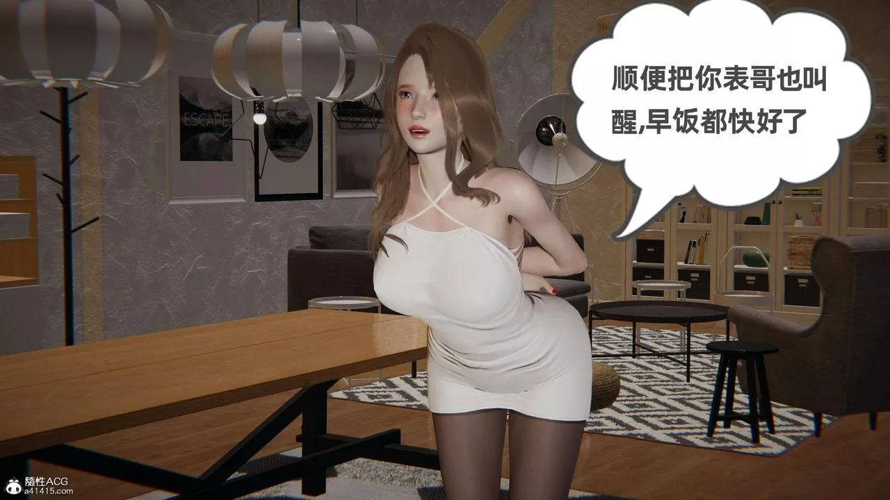 [3D]眼鏡番外篇第01話