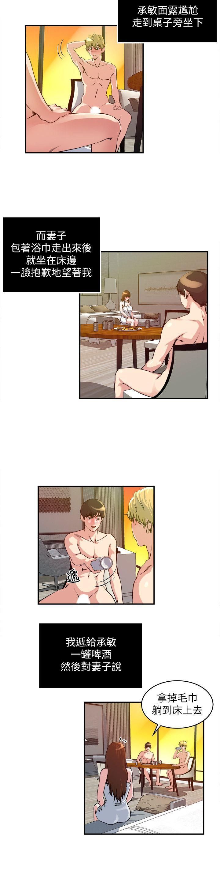 癮私第20話-卸下妻子的心防