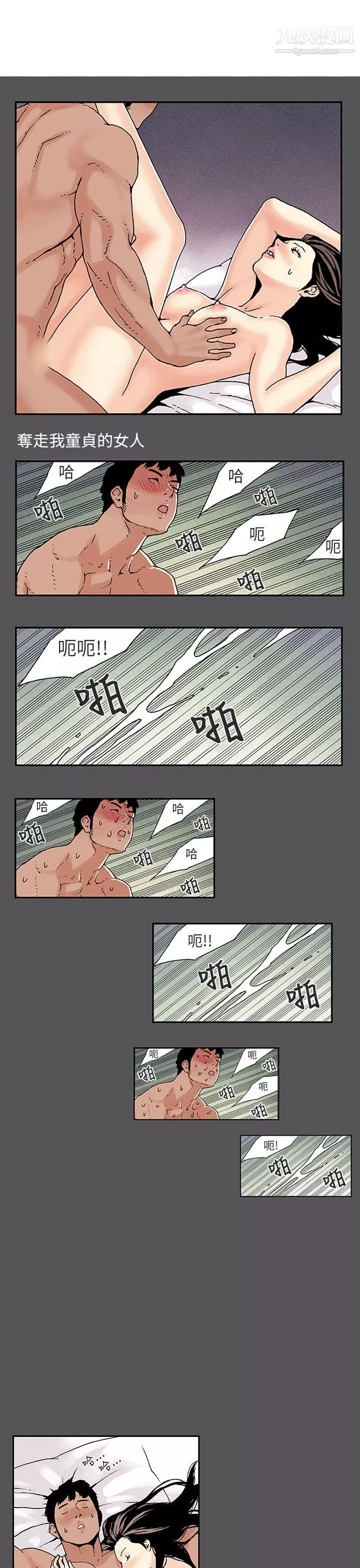 醜聞第三季第5話