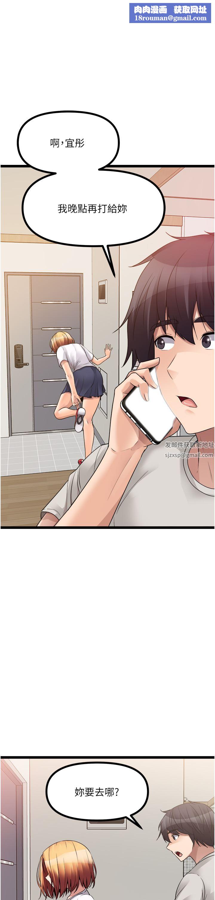 原味拍賣第39話-妳也喜歡我嗎?