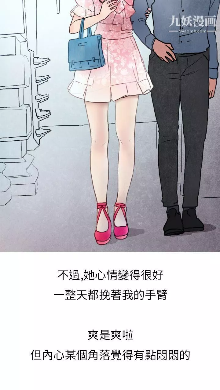 秘密Story第二季-26喜欢保时捷的拜金女[上] - 图片 17
