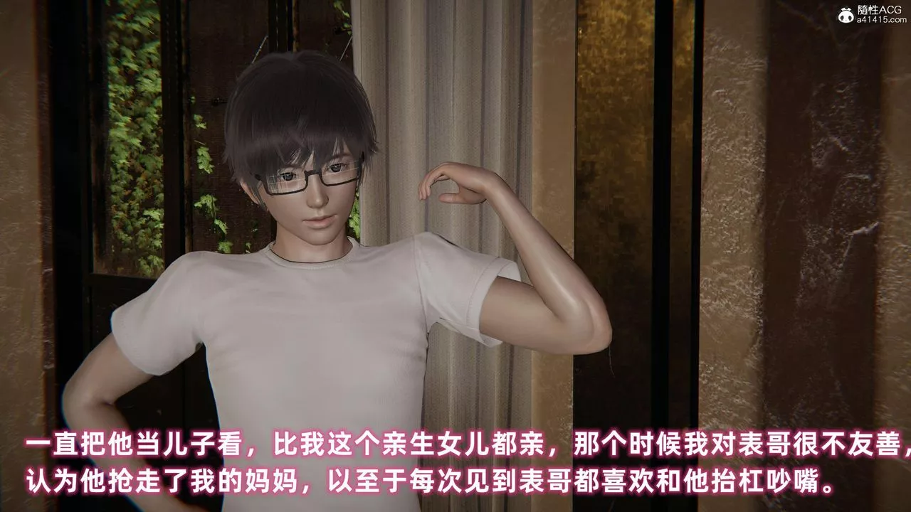 [3D]眼鏡番外篇第01話