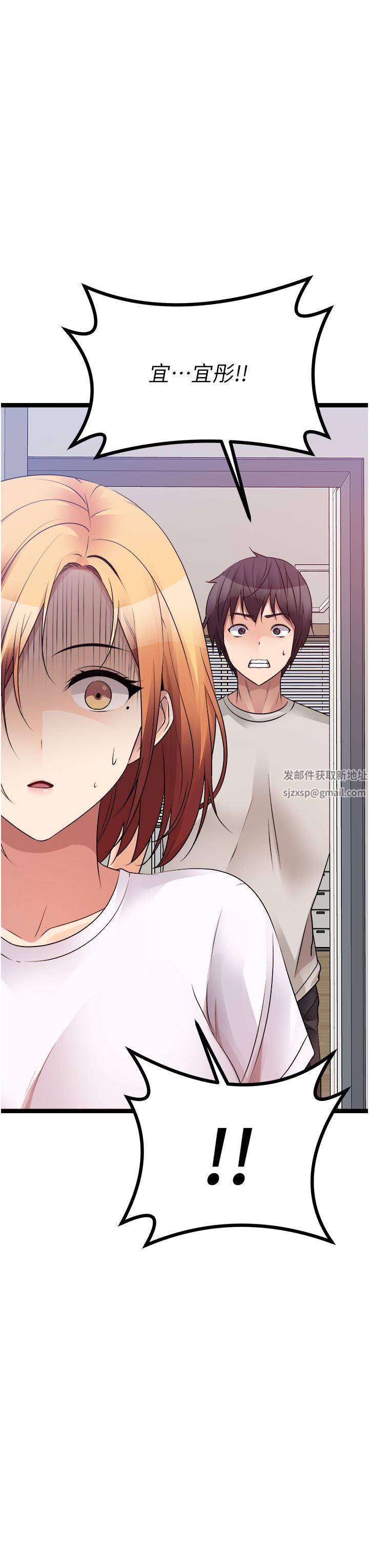 原味拍賣第39話-妳也喜歡我嗎?