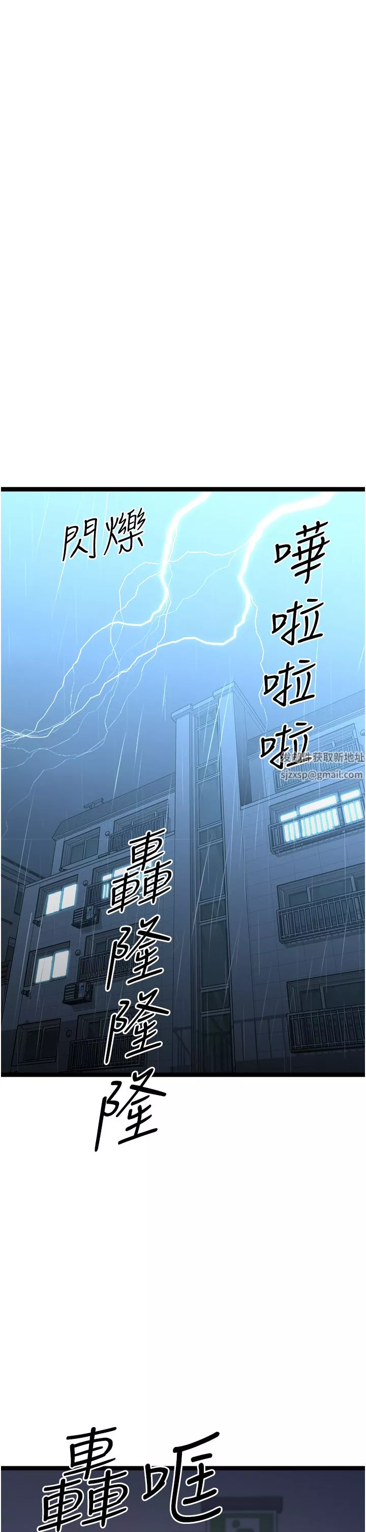 原味拍卖-第39话-妳也喜欢我吗? - 图片 7