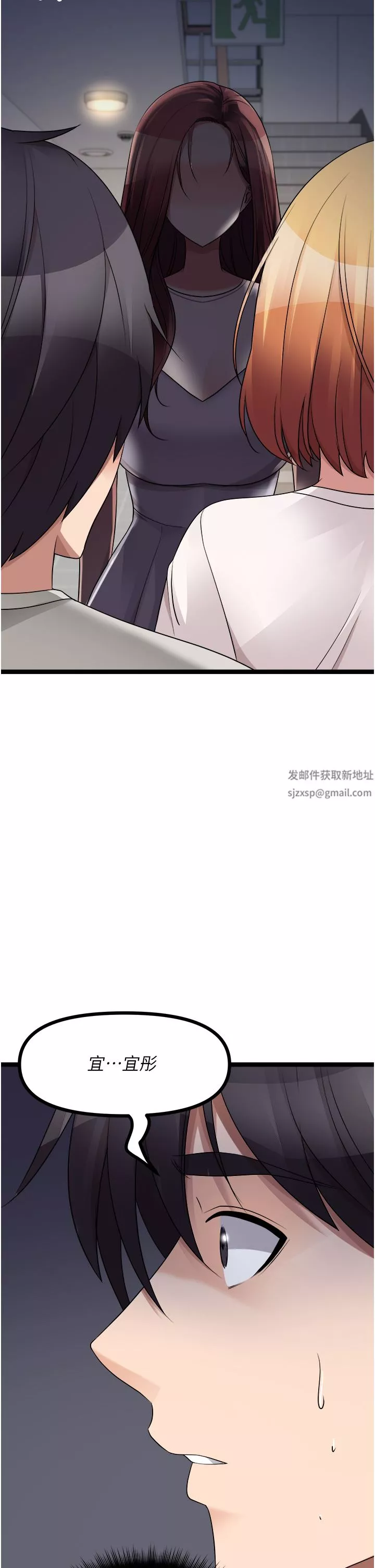 原味拍卖-第39话-妳也喜欢我吗? - 图片 8
