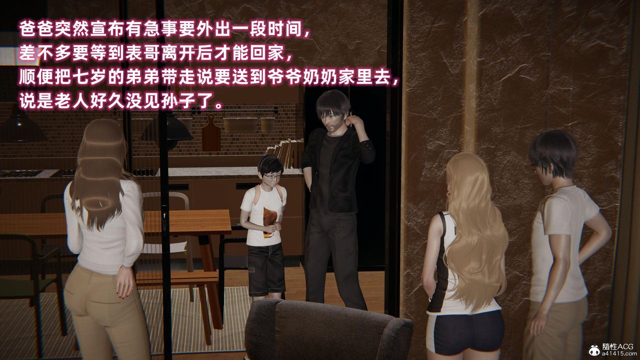 [3D]眼镜番外篇第01话