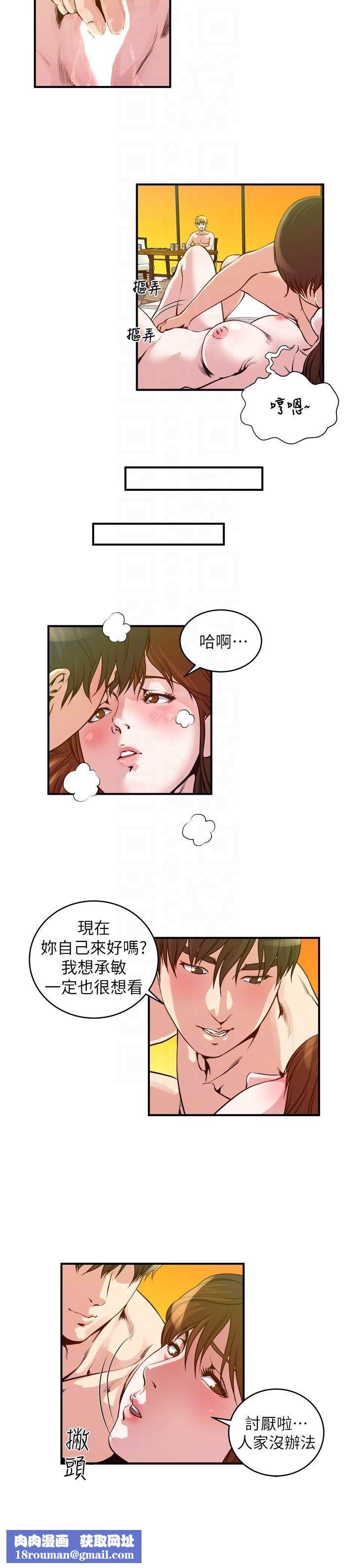 瘾私第20话-卸下妻子的心防