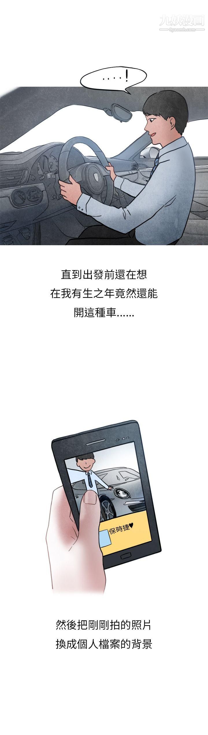 秘密Story第二季26喜歡保時捷的拜金女[上]